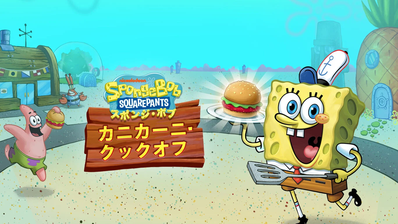 SpongeBob Krusty Cook-Off Screenshot